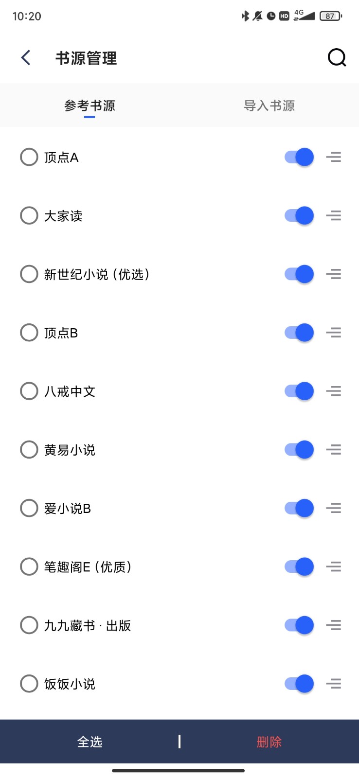 笔下阅读app图1