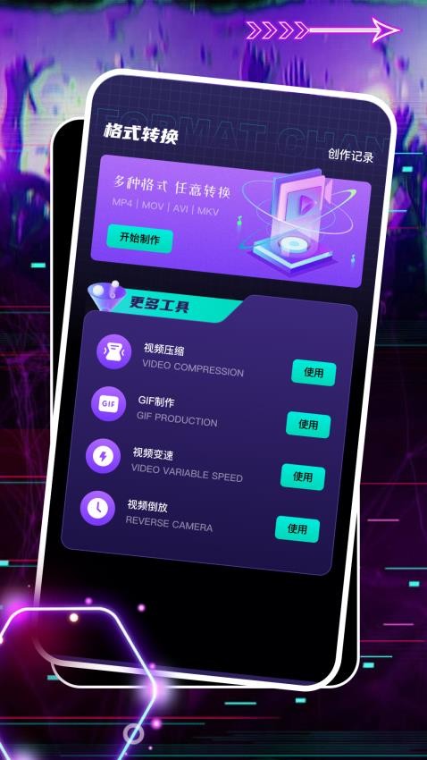 即创app图4
