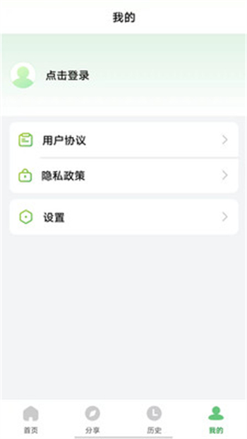 野草助手小米专用版图2