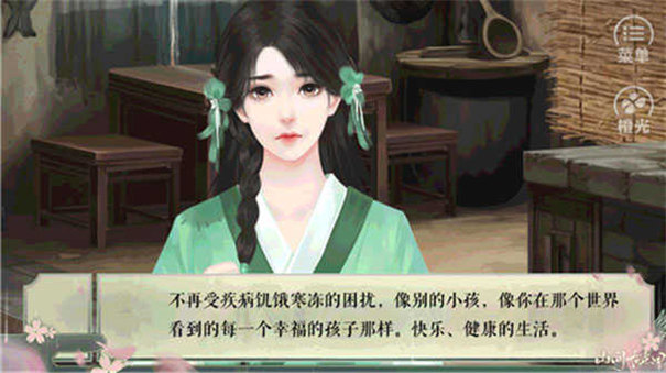 山间有点田手游图1