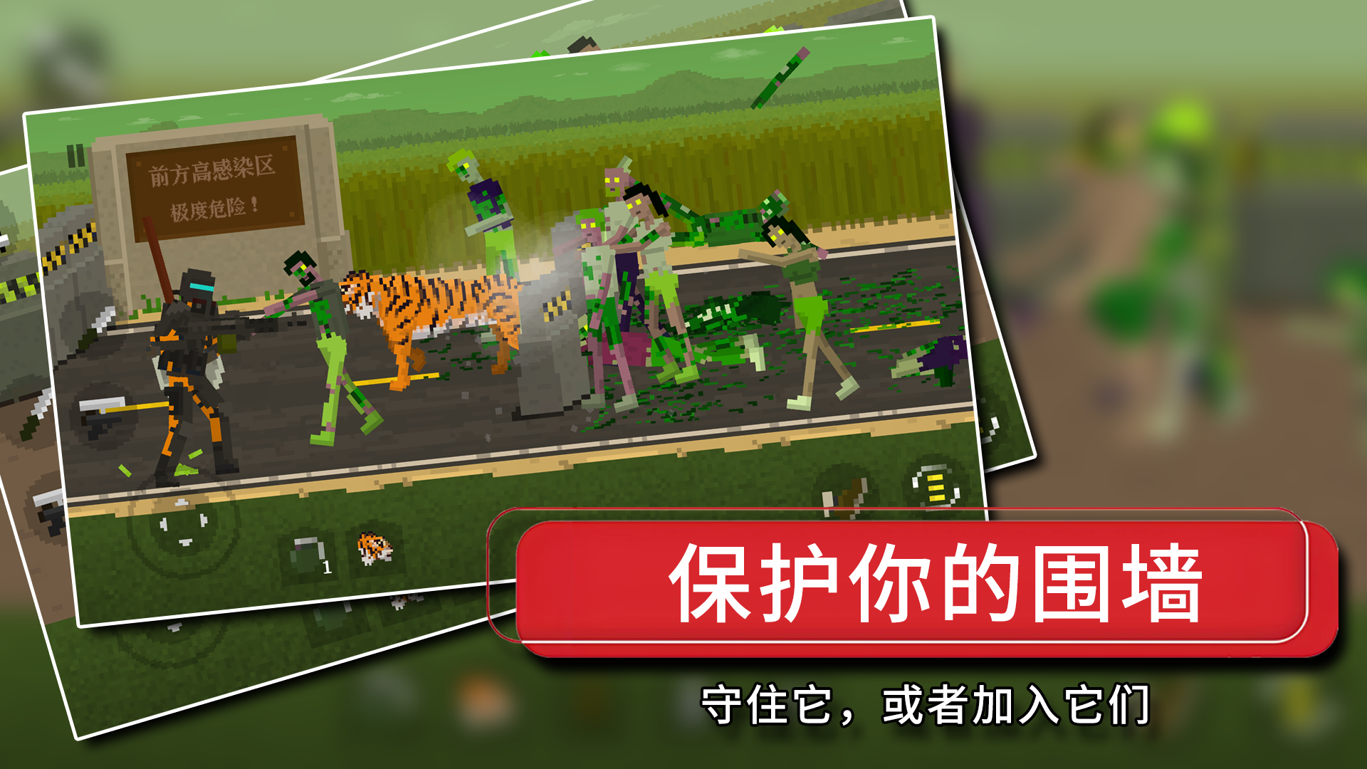 僵尸启示录游戏图2