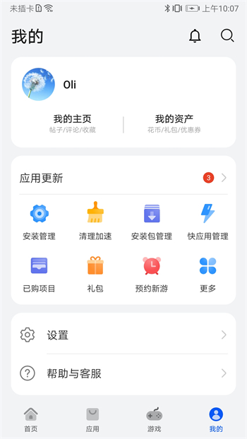 华为应用市场-华为官网图1