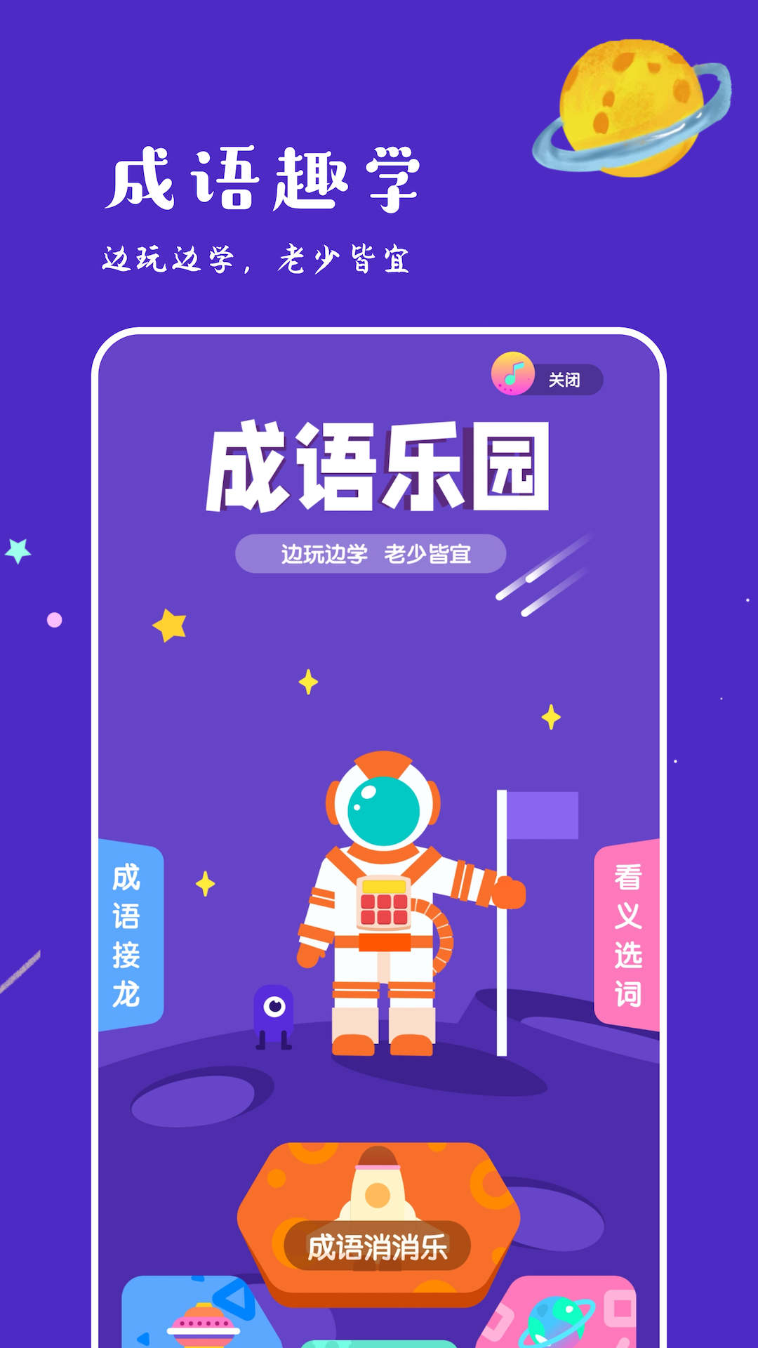 775乐园软件图1