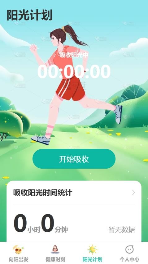 云运动app图1
