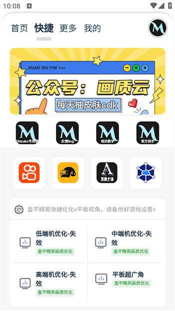 画质mxpro终极版图2