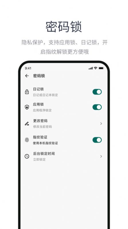 苹鲤日记手机版图1