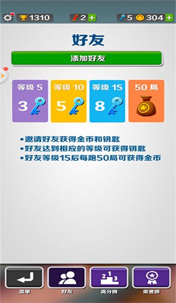 地铁跑酷破解版游戏(内置菜单)图3