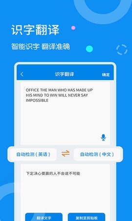 文字扫描器app图2