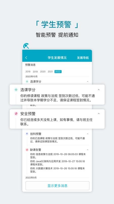 学程软件图2