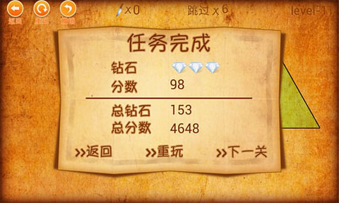 粘粘大师游戏图1