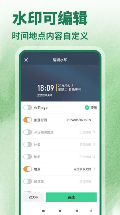 水印相机今日打卡免费软件图4