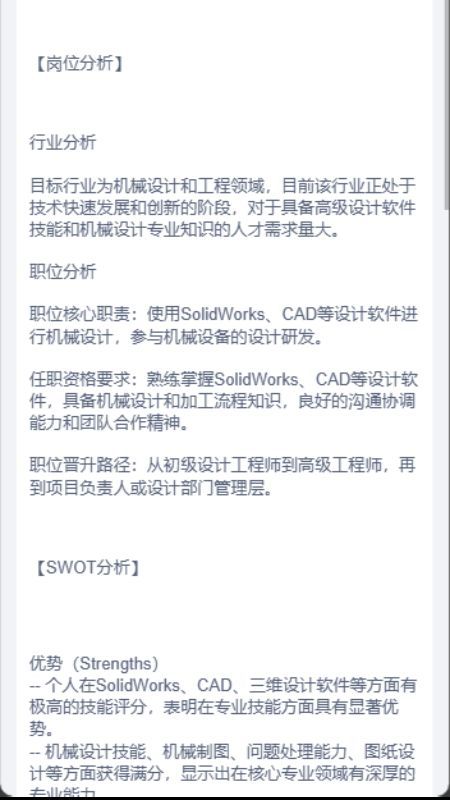 职业棒棒app图2