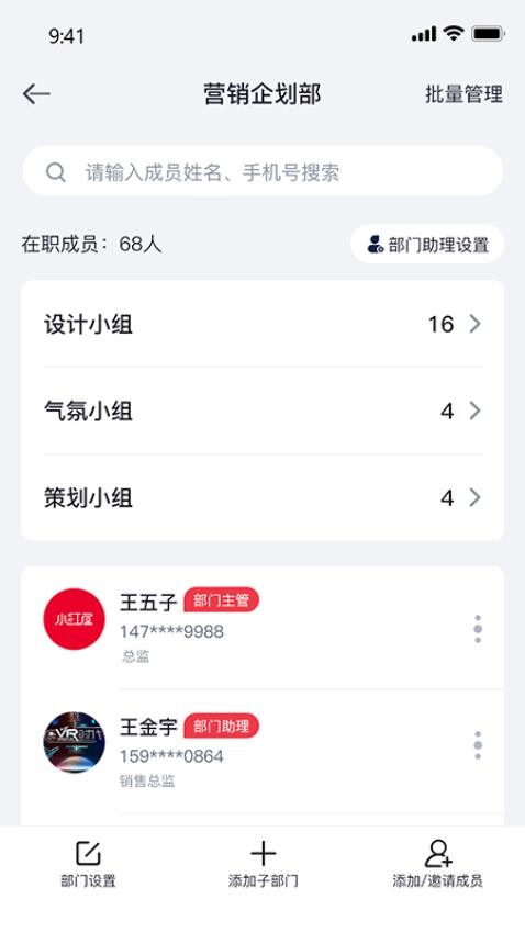 泓众云掌柜app图1