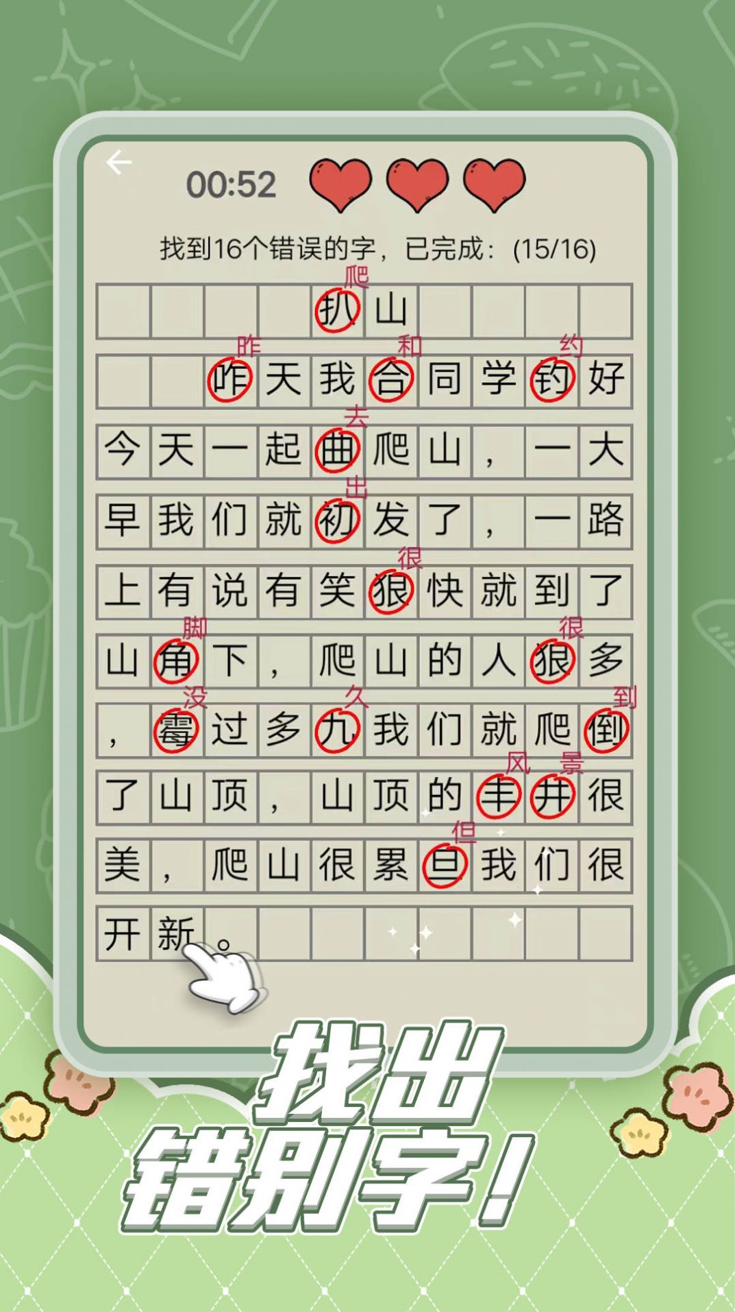 趣味脑洞解谜游戏图3