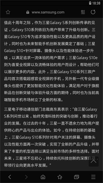 三星浏览器app图4