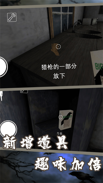 恐怖老奶第六章游戏图2