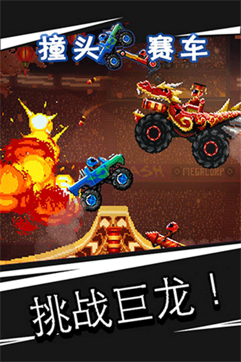 撞头赛车最新版(内置功能菜单)图3