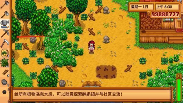 星露谷1.6.15安卓版图1