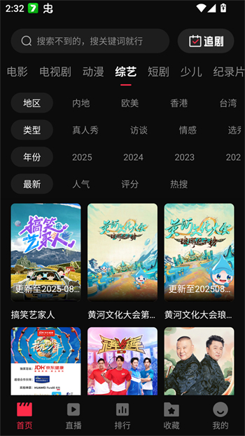 零度影视app图3