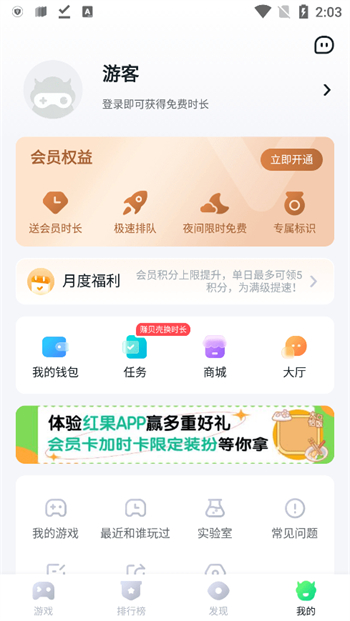 870游戏(无限时长)图2
