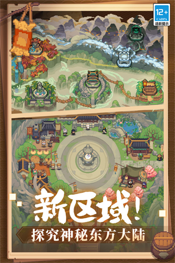 元气骑士前传内置菜单图3