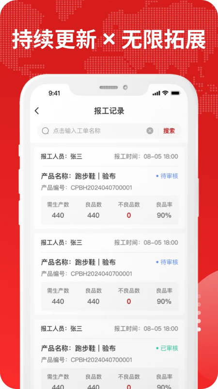 钉铛智造app图3
