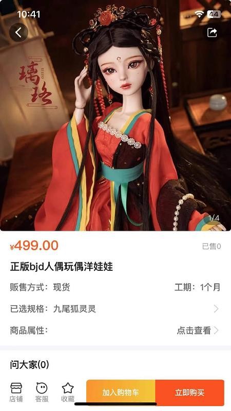 Doll box软件图1