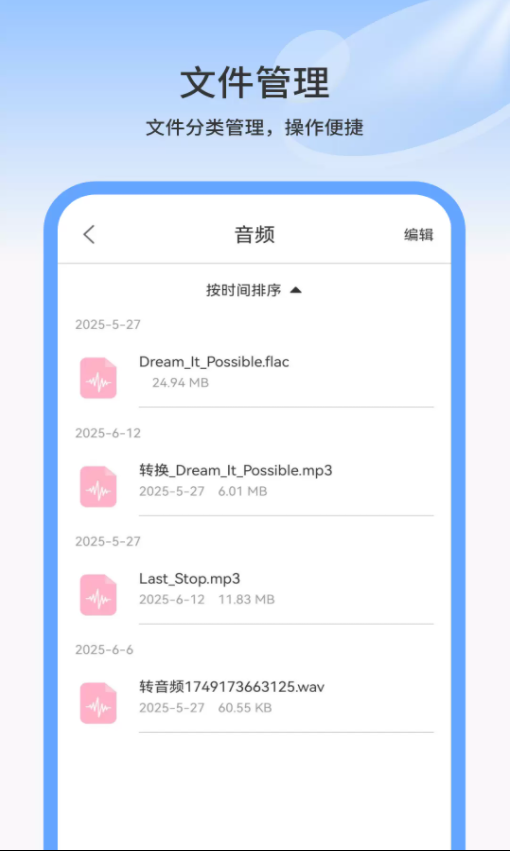 文件管理全能软件图3