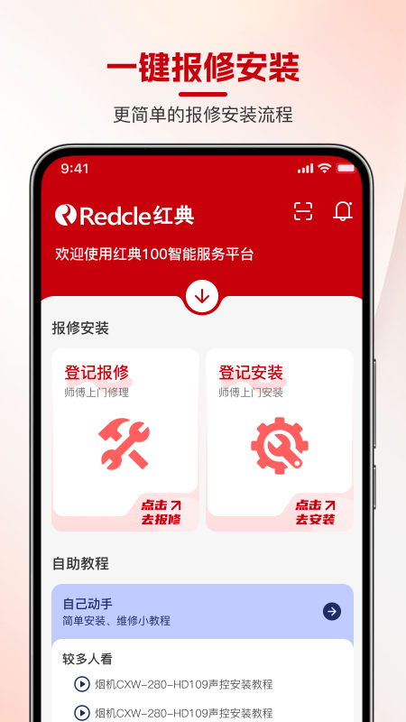 红典100手机版图1