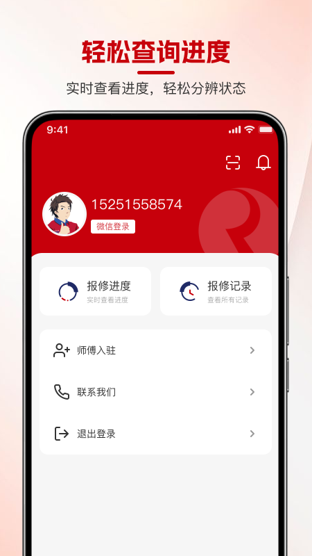 红典100手机版图2