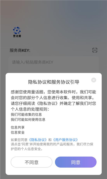 量话圈手机版图3