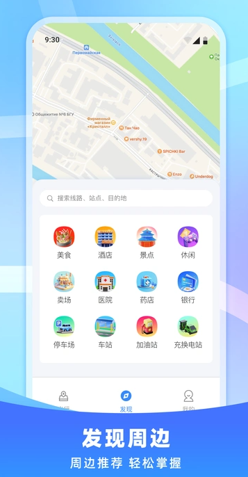 免费公交即刻查询手机版图3