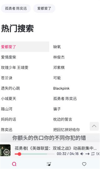 myfreemp3在线音乐官网版图2