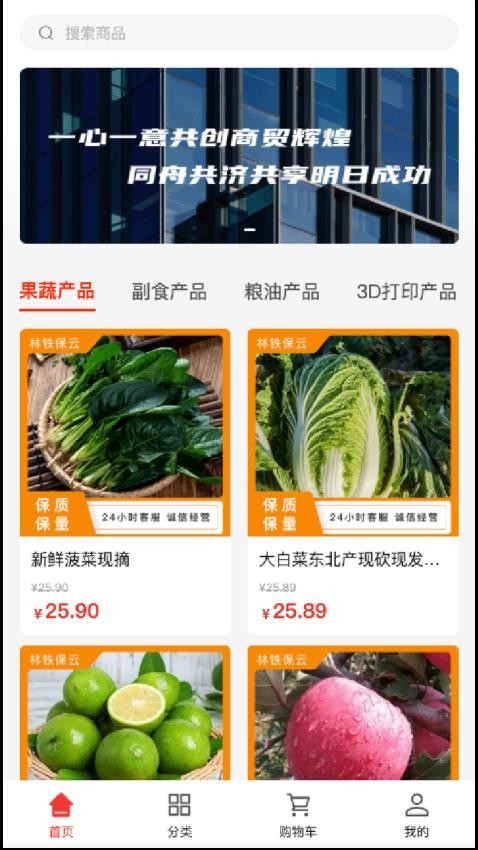 林铁保云app图3