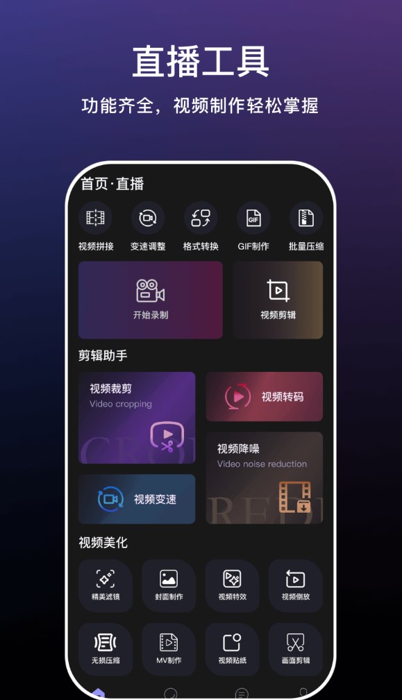 花海软件图1