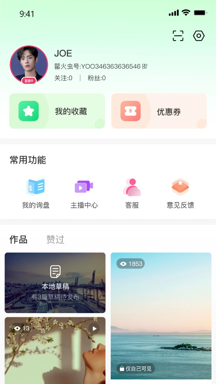 罂火虫app图1