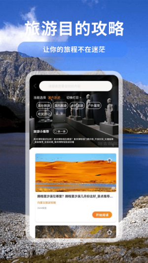 蚂蚁旅游链app图3