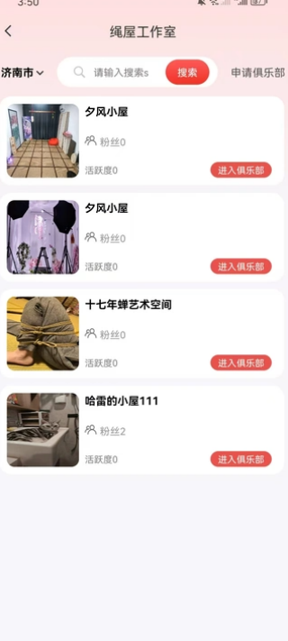 绳遇安卓版图1