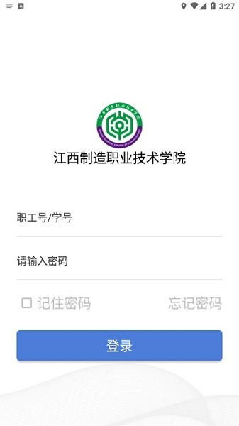 江西制造职业技术学院app图3