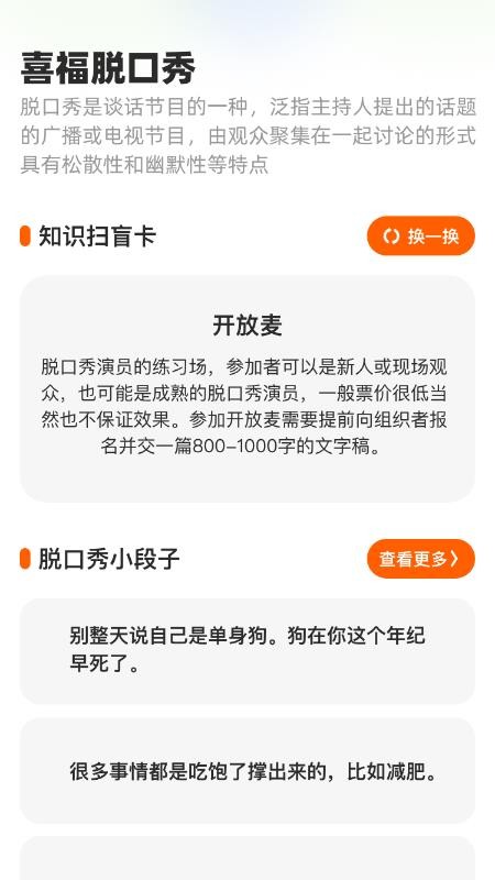 恒喜福来app图3