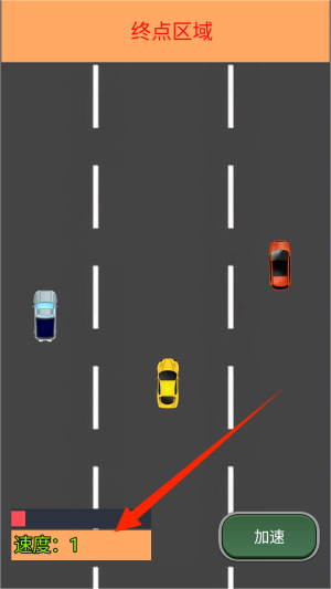 我车跑的快游戏图2