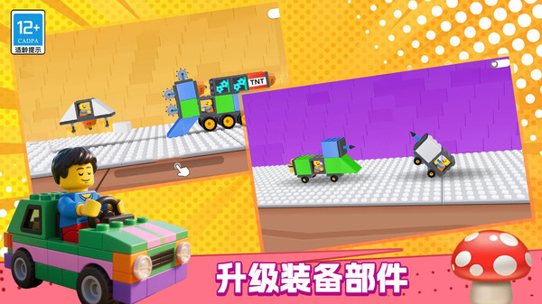造桥能手游戏图1