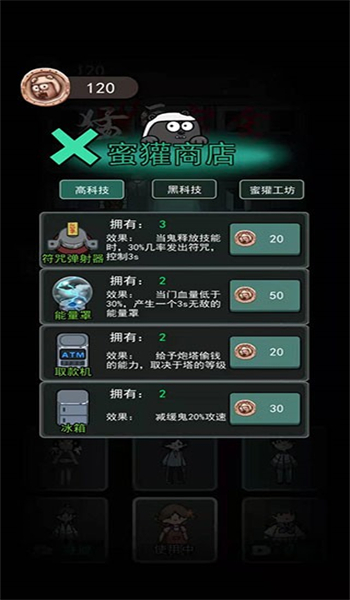 躺平发育大咪专属定制版图3