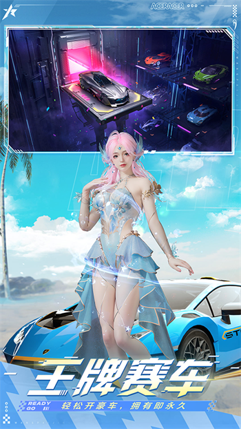 王牌竞速体验服图3