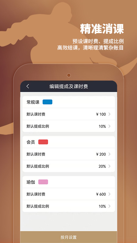 小熊教练app图2