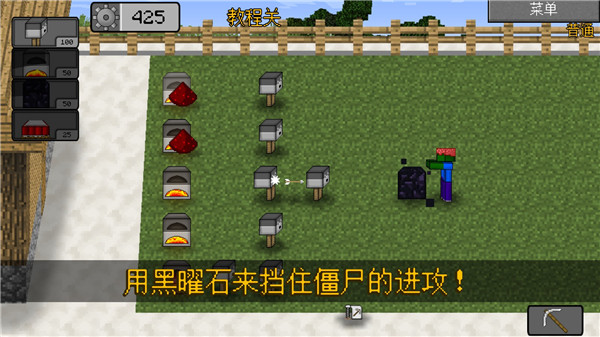 MC大战僵尸2重制版图1