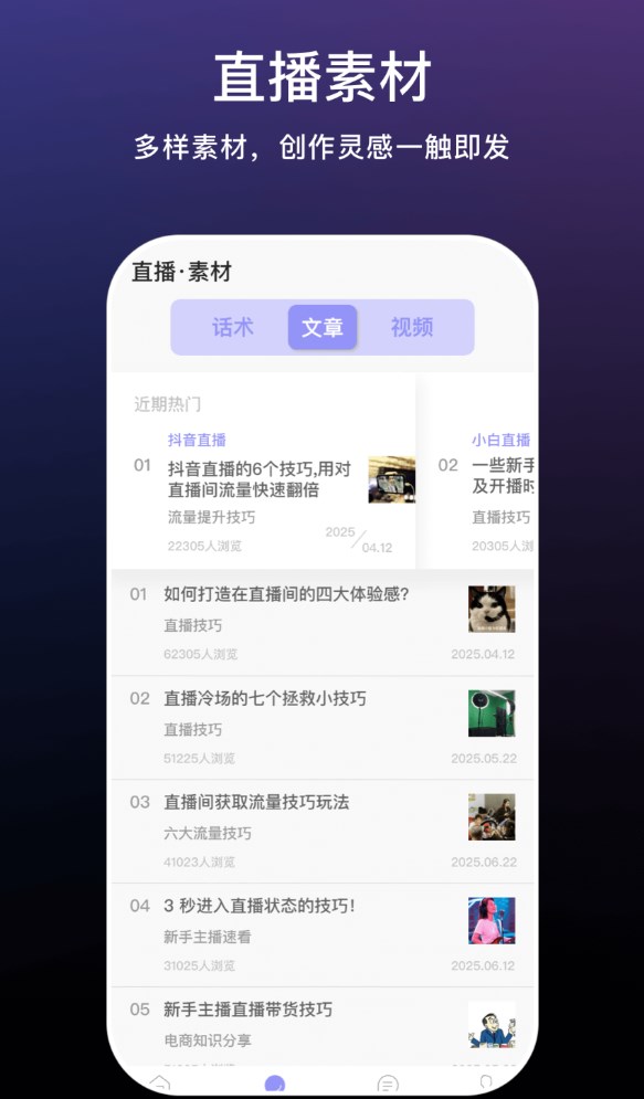 花海软件图2