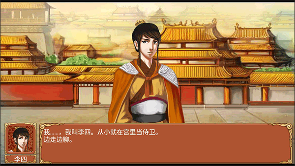 皇后成长计划手游图1
