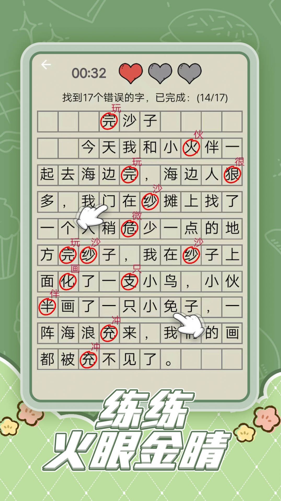 趣味脑洞解谜游戏图1