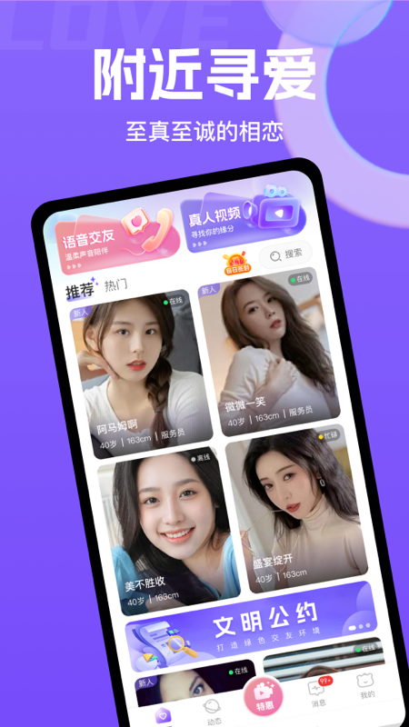 她缘app图4